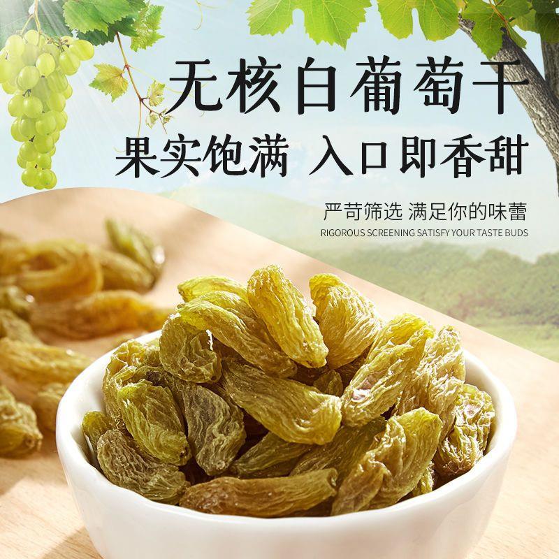 新货绿葡萄干新疆吐鲁番绿色葡萄干无籽500克休闲食品零食干果批