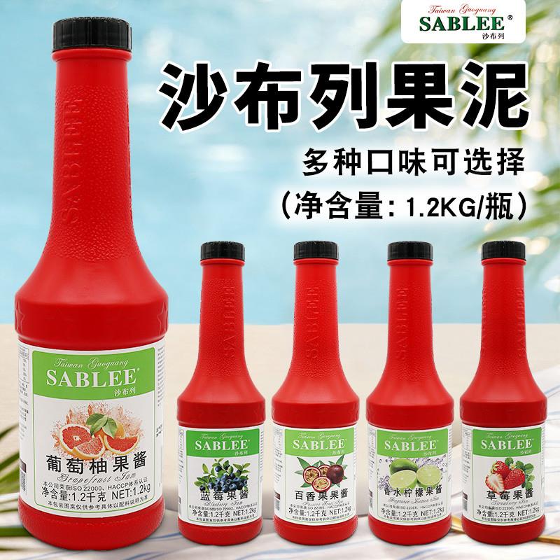 葡萄柚果泥果酱百香果蓝莓