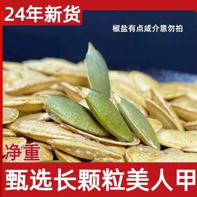 109抢1斤净重!】美人南瓜