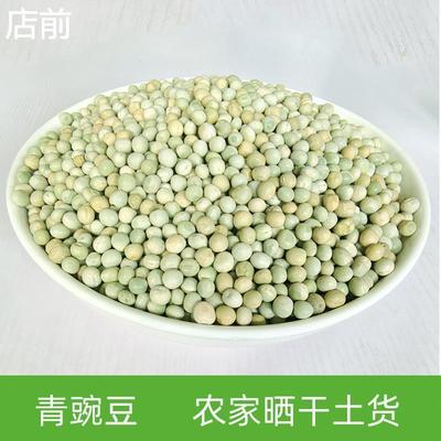 新货四川重庆农家干货青豌