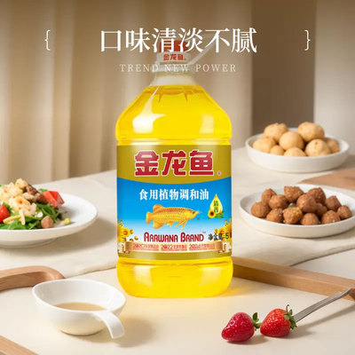 现货金龙鱼葵籽清香型食用植物调和油5L大桶装家用商用植物油色拉
