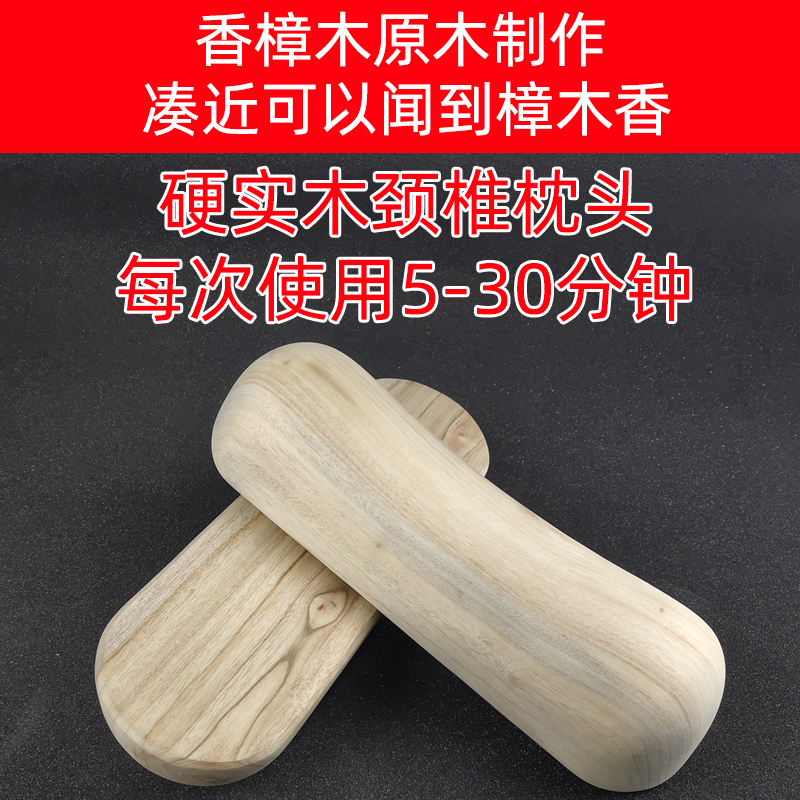 香樟木枕头颈椎修复原实木颈椎枕老式硬枕头护颈睡觉木头枕头