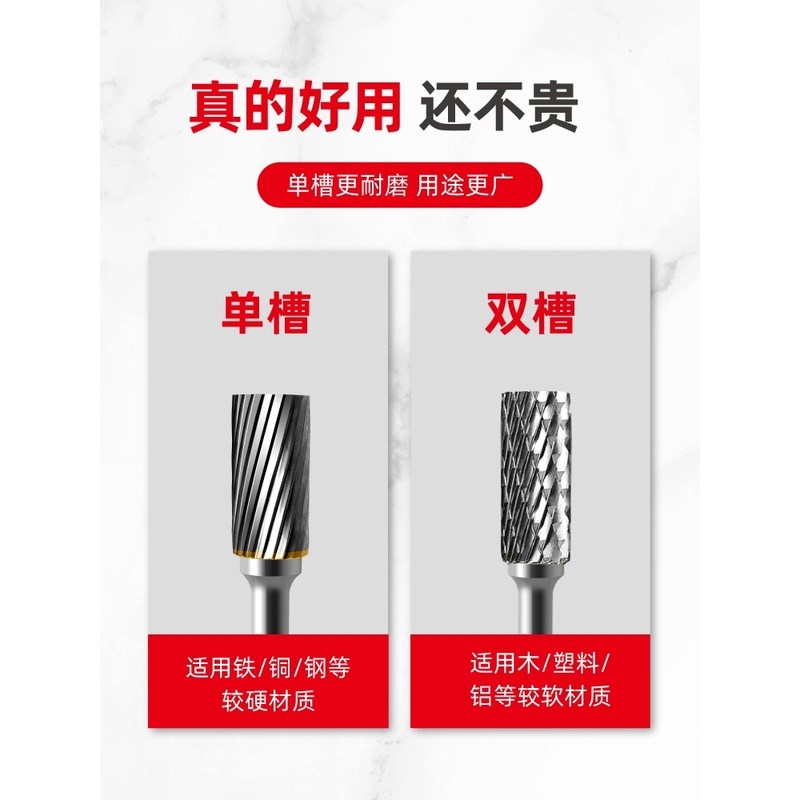 硬质合金旋转锉金属不锈钢铜铝打磨扩孔金刚铣刀电钻气动钨钢磨头