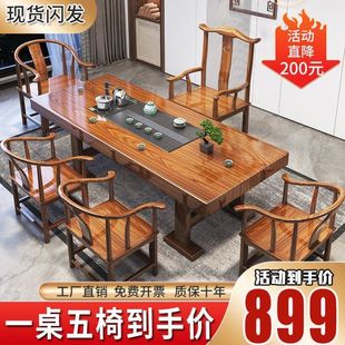 茶桌茶台家用办公茶几干泡桌一体一整套 实木大板茶桌椅组合平面款