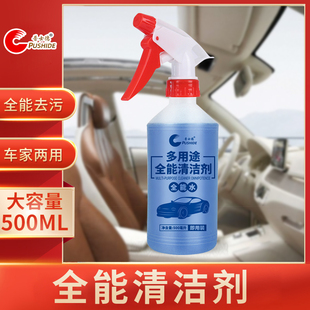 全能水清洁剂汽车去油污清洗剂家用多功能强力去污万能水整箱