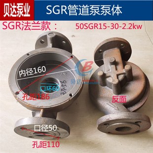 SGR法兰管道泵泵体锅炉循环增压泵铸铁泵头0.75kw1.5kw2.2kw配件