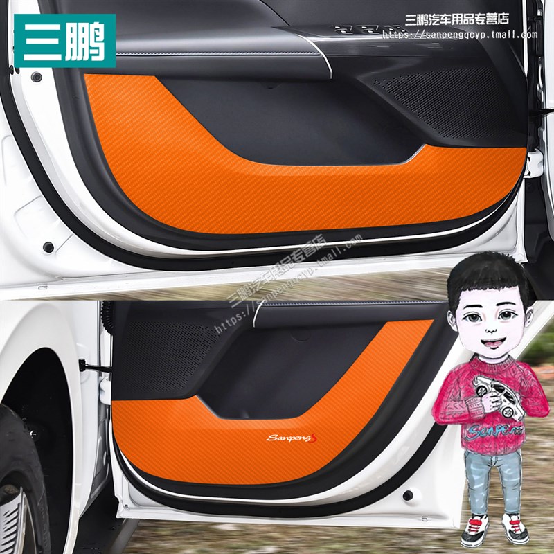 于24款三代长安逸动车贴车门防踢膜改装装饰碳纤贴内饰防踢垫