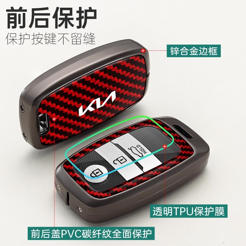 起亚k3钥匙套智跑k5凯酷k2傲跑kx3车k4狮铂kx5拓界奕跑焕驰包壳男