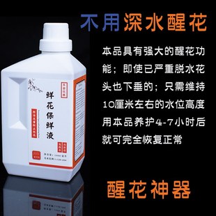 鲜花养护剂营养液通用型水养花卉肥玫瑰百合鲜切花保鲜剂延长花期