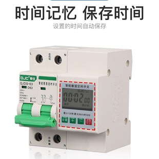 电机抽水泵蒸饭柜控制倒数计 断路器大功率定时器63A数显定时开关