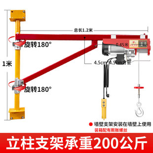 微型电动葫芦220V吊机搭配墙壁旋转支架提升机家用小型升降起重机