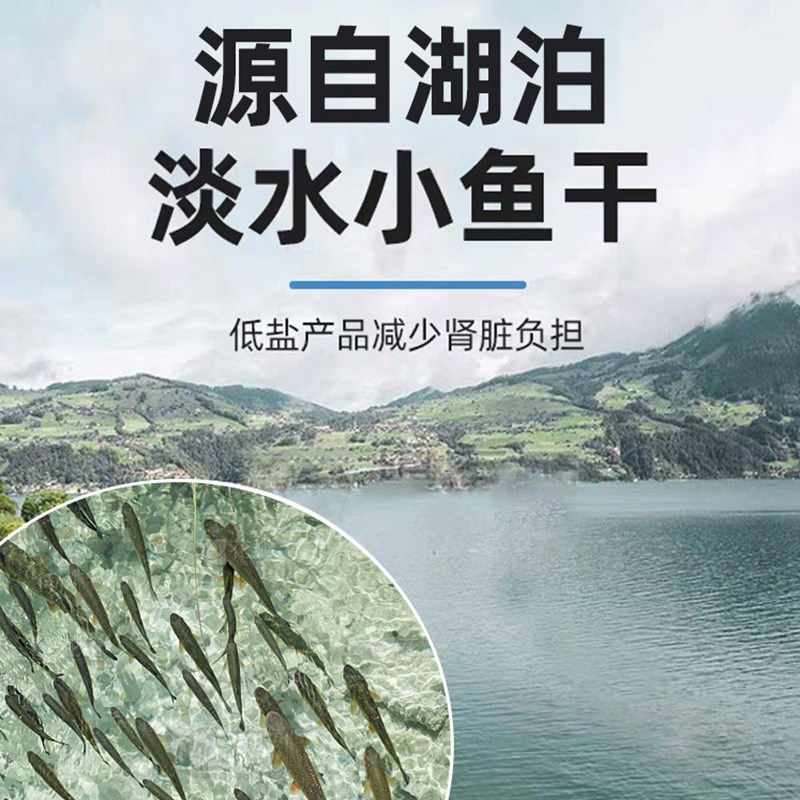 小鱼干猫咪零食宠物淡水河鱼冻干多春鱼幼猫增肥发腮补钙磨牙拌粮