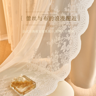 复古蕾丝窗帘遮光2022新款 法式 主卧室双层带纱客厅轻奢简约梦幻帘