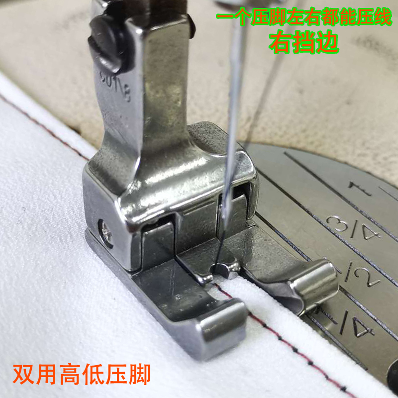 CD10平车挡边止口压脚优质全钢左右通用高低压脚服装压线切线压脚