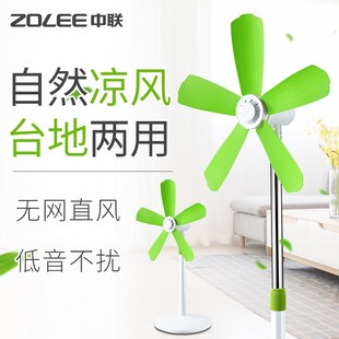 中聯(lián)落地式 微風扇臺立兩用帶搖頭軟葉安全床上電風扇家用靜音電扇