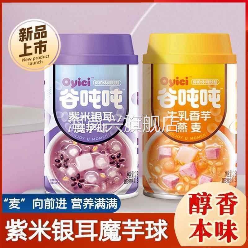 谷吨吨紫米银耳魔芋球牛乳
