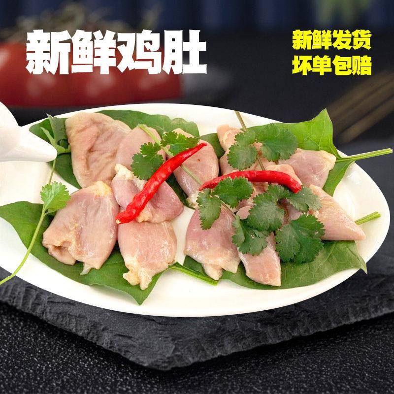 新货4斤装 太合冷冻新鲜鸡腺胃鸡小肚生鲜鸡肚盐焗卤水鸡杂鸡嗉子