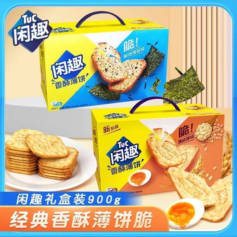 闲趣自然清咸海苔味饼干900g礼盒装苏打休闲薄脆咸味零食送礼