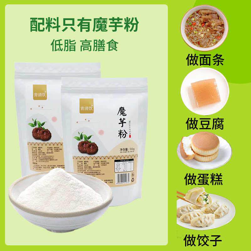 现货魔芋饺子皮荞麦粉干粉