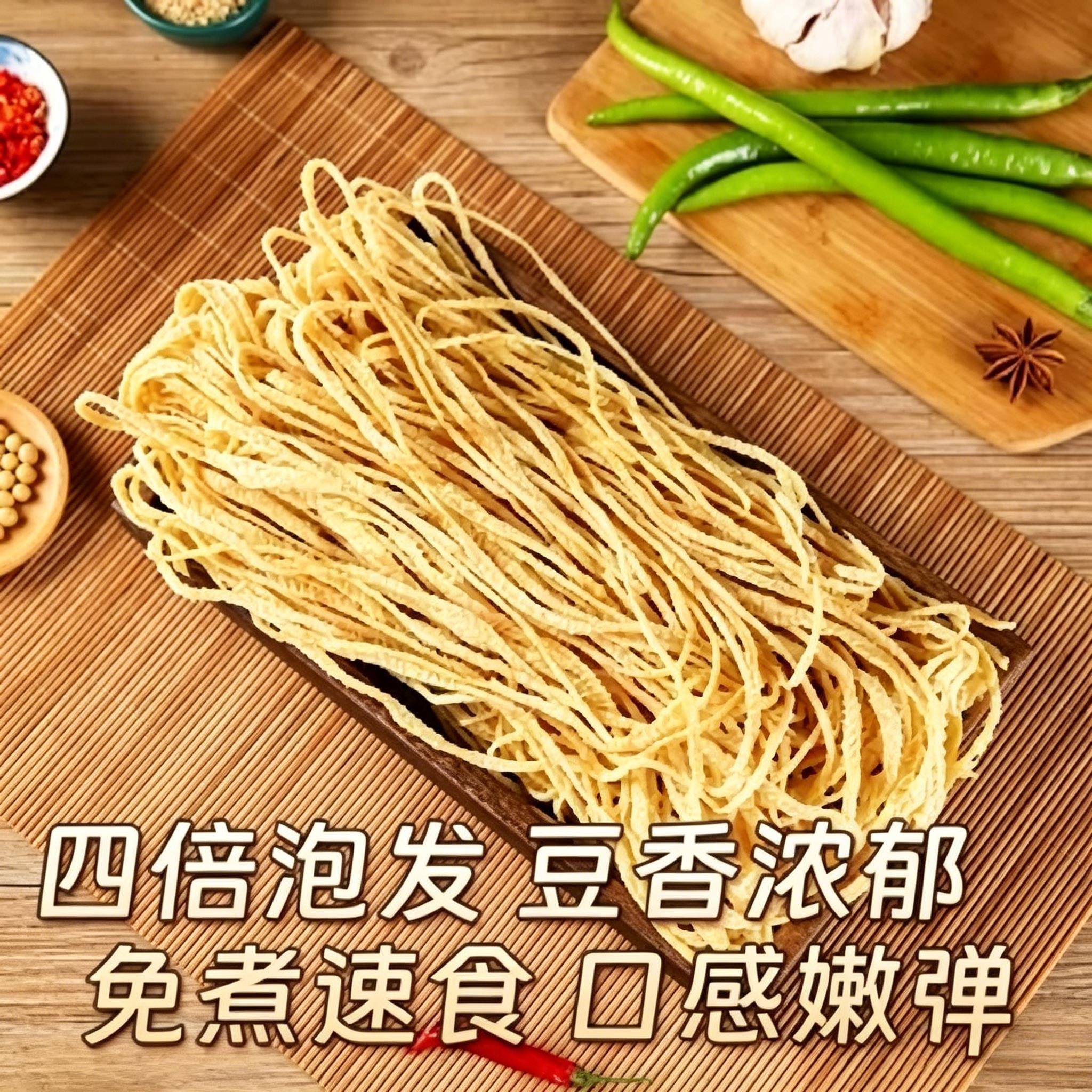 新货手工腐竹丝豆制品豆腐丝豆皮云丝凉拌菜干货麻辣烫火锅素肉含