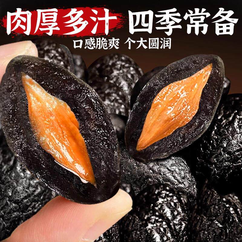 现货正宗拷扁橄榄福建特产黑橄榄腌制敲扁果脯零食官方旗舰店蜜饯