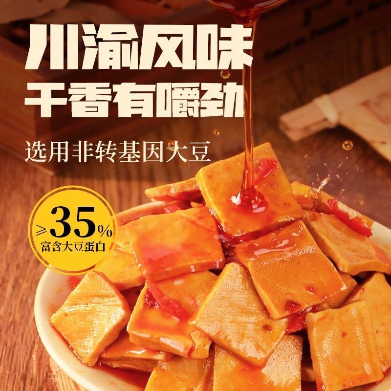 新货杨生记牛皮嫩豆干75g袋装五香味麻辣味卤豆干豆腐干休闲食品