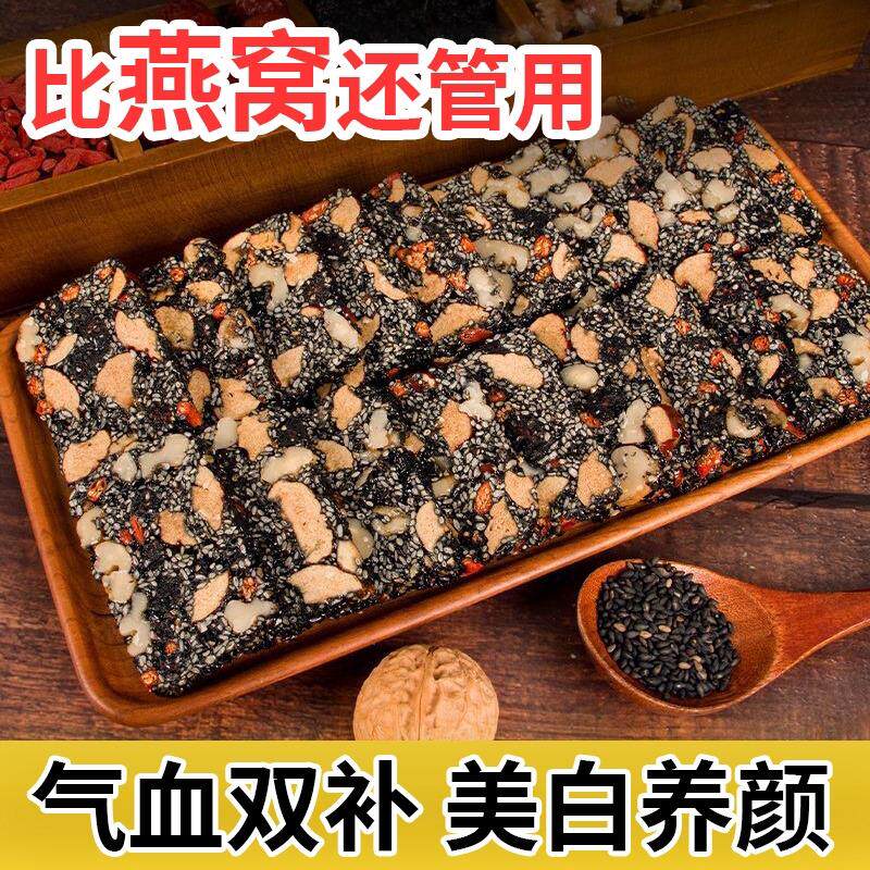 现货正宗黑芝麻核桃糕红枣枸杞软糕孕妇健康营养糕纯手工切糕零食