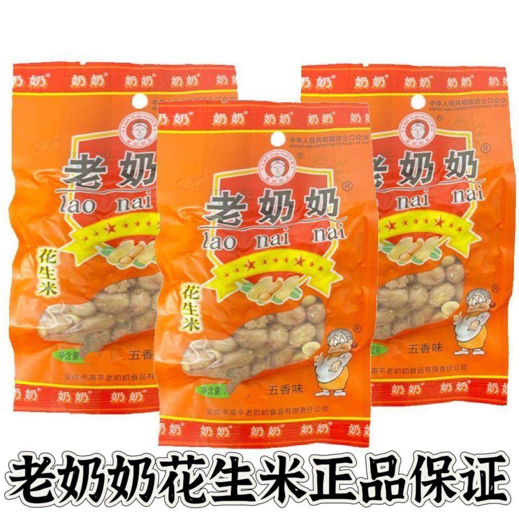 老奶奶花生米袋装安徽安庆特产小吃下酒菜零食五香味花生米仁100g