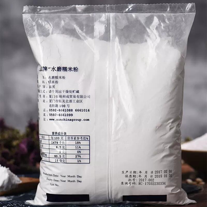 新货泰国进口三象牌水磨糯米粉500g粘米粉家用雪媚娘熟冰皮月青团