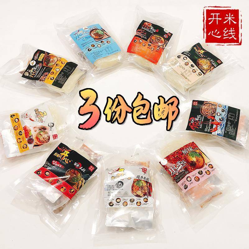 徐州开心米线酱香酸辣麻辣牛肉米粉方便速食袋装正宗徐州米线特产