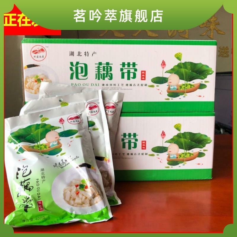 洪湖特产泡藕带酸辣泡椒新鲜连藕带整箱藕带400/包