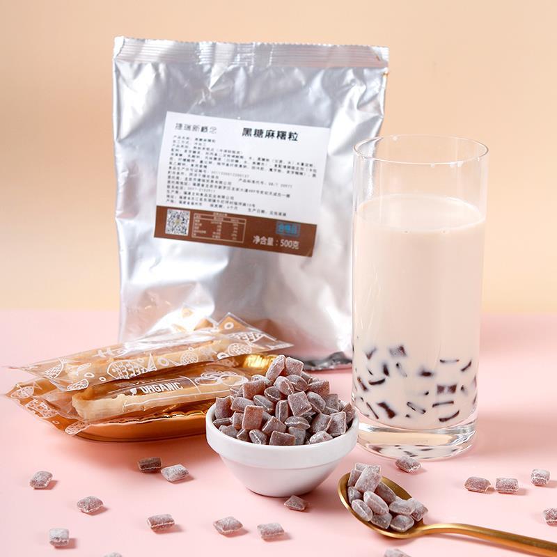 元气探鱼黑糖麻薯粒商用珍珠奶茶店专用原材料甜品配小料即食森林