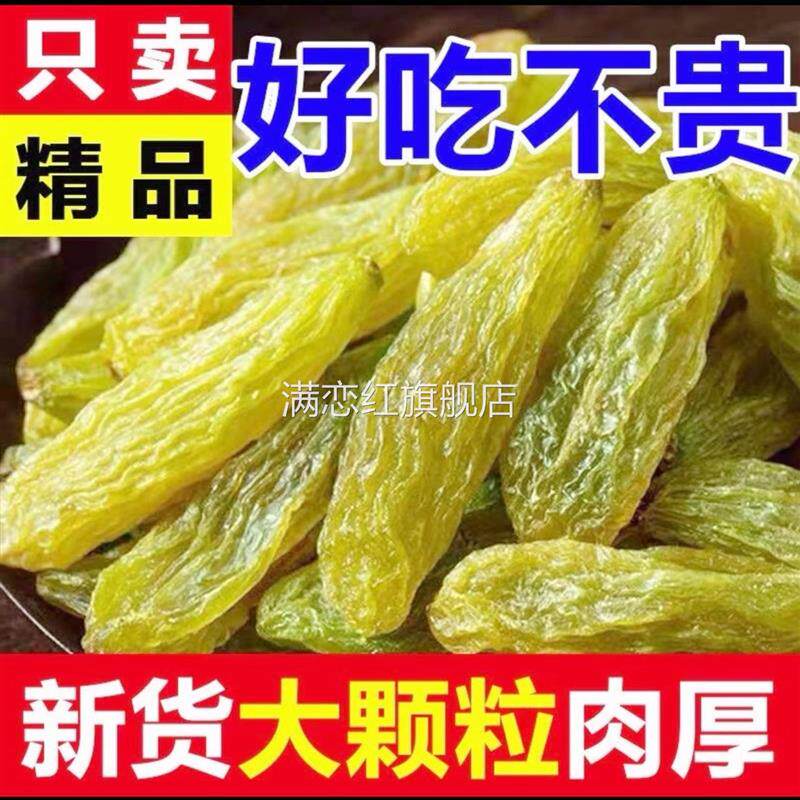 新疆特产吐鲁番绿宝石葡萄
