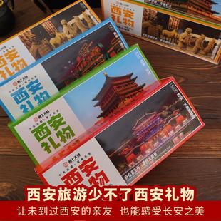 新品陕西特产西安礼物礼盒琼锅糖石头饼小麻花果糕糕点组合旅游伴