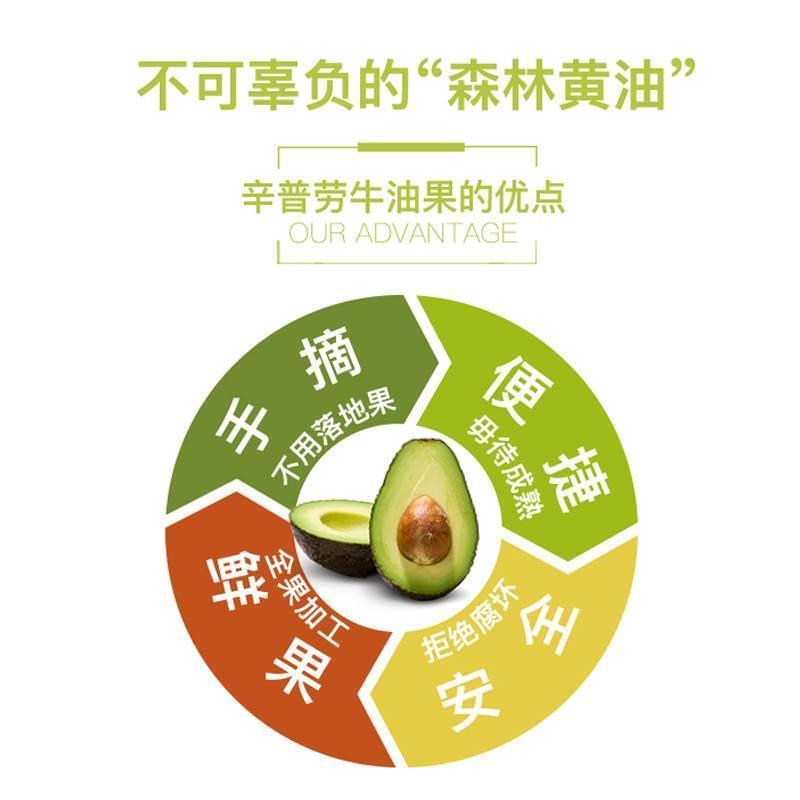 现货Simplot辛普劳牛油果