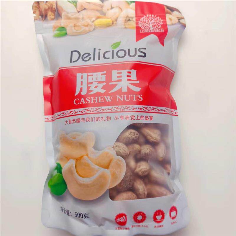 越南盐焗虎皮大腰果500克2