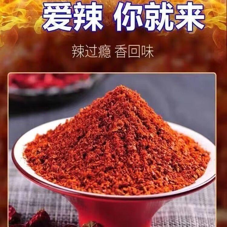 干辣椒特辣小米辣椒魔鬼椒辣椒粉辣椒面香辣火锅底料调料四川
