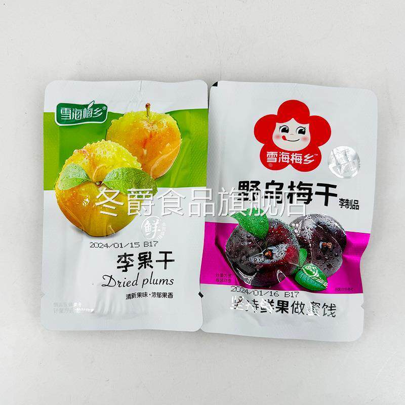 雪海梅乡散装小袋李果大西梅山楂果大樱桃蜜桃奇异果乌梅黑提李干
