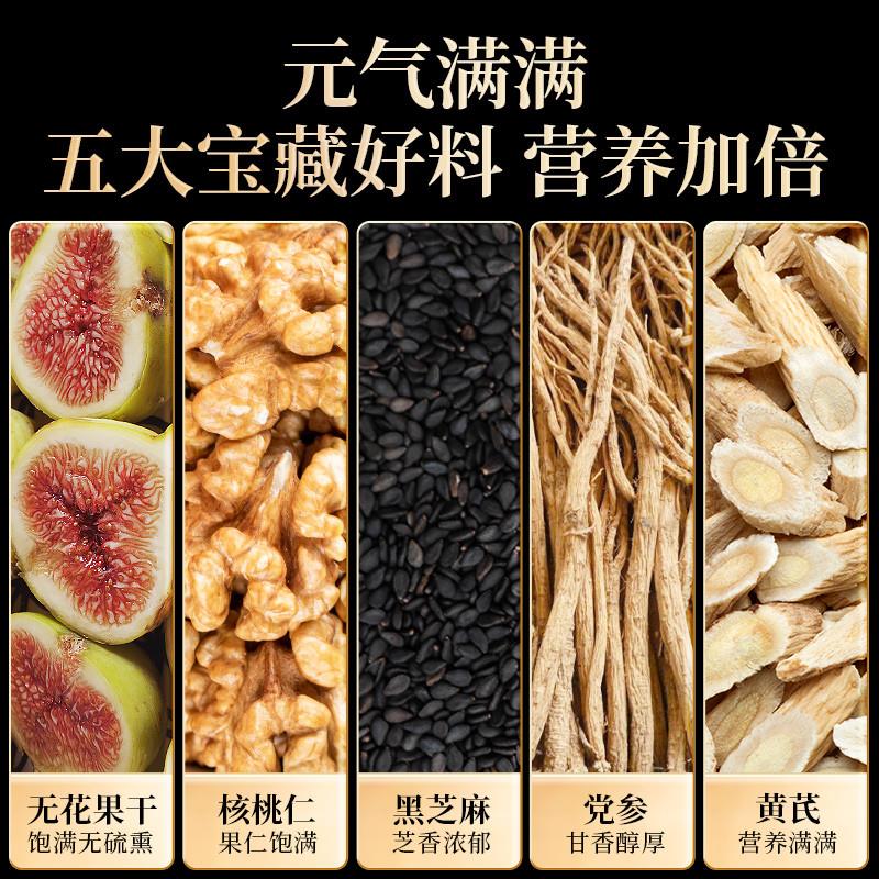 新品无花果包黑芝麻派核桃