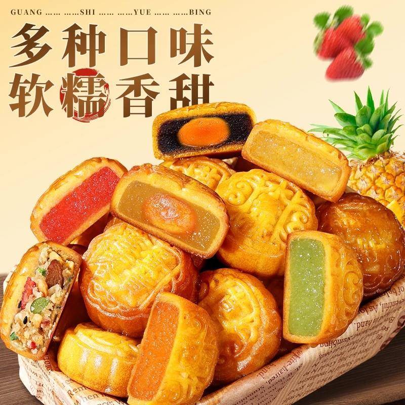央妈推荐水果月饼广式迷你果味中秋节月饼整箱11口味小月饼散装糕