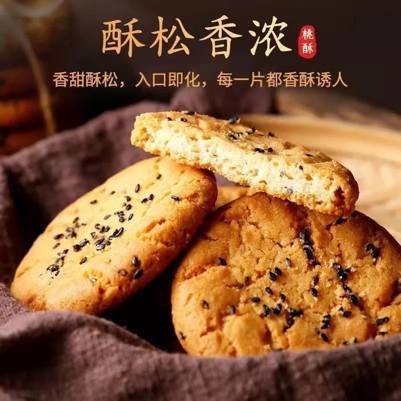 现货木糖醇铁棍山药桃酥饼