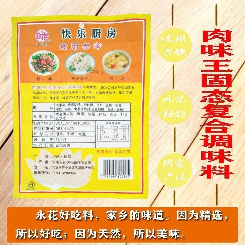 肉味王排骨味麻辣鲜包子饺子腌制烧烤炒菜红烧牛羊肉汤调味品