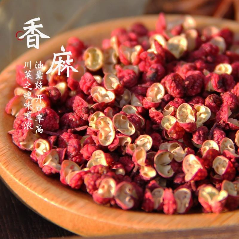 新货正宗四川汉源红花椒大红袍青花椒食用干花椒粒500g克特麻商用