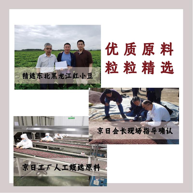 新货京日低糖红小豆蜜豆即食小包装奶茶店专用20g*10红豆沙馅料即