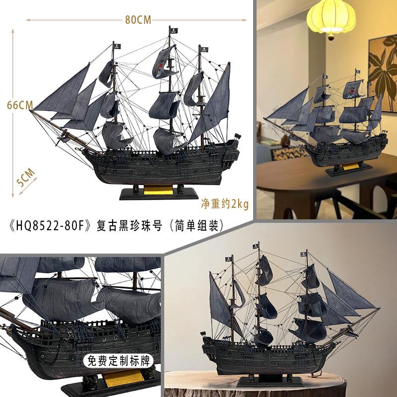 新品复古一帆风顺加勒比海