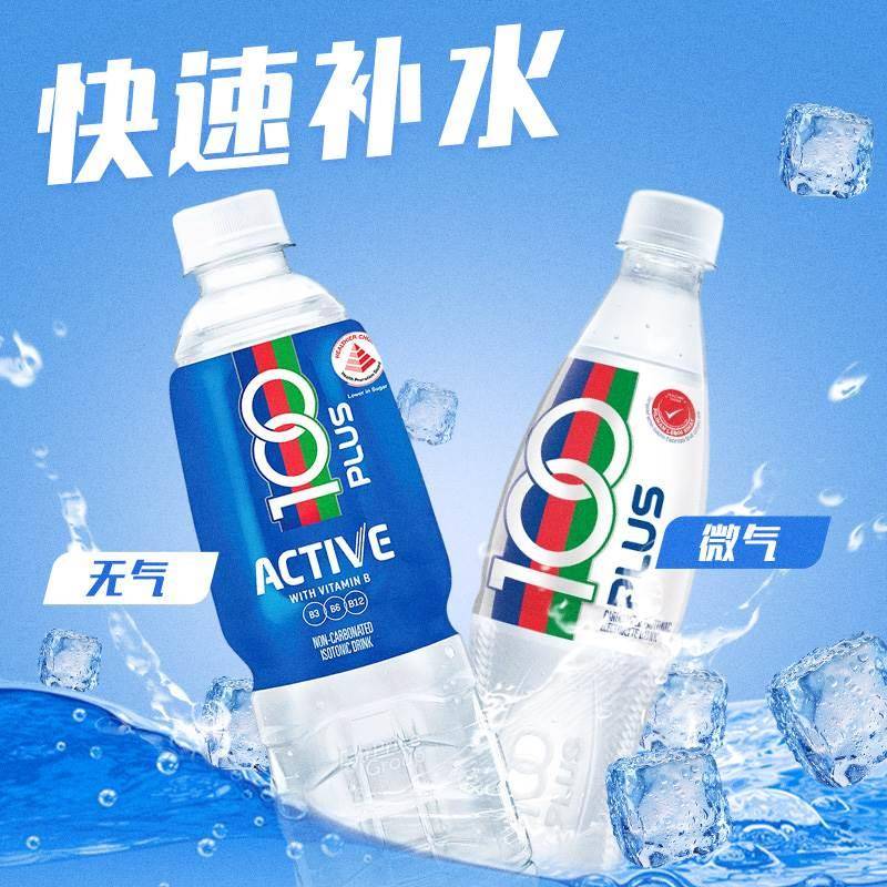 100PLUS带气等渗运动饮料 马来西亚原装进口 500ml*24瓶含电解质