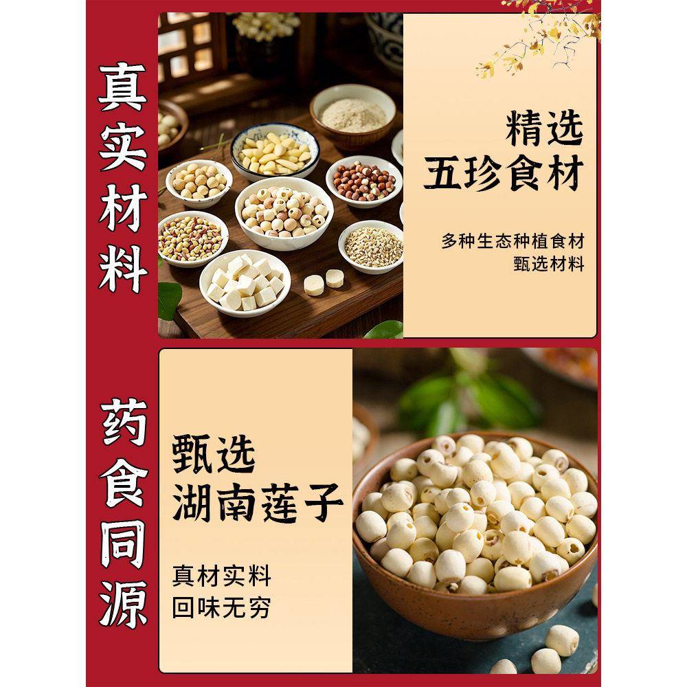 新货皮小贱五珍莲蓉月饼馅料广式苏式月饼养生馅烘焙红豆沙五珍百