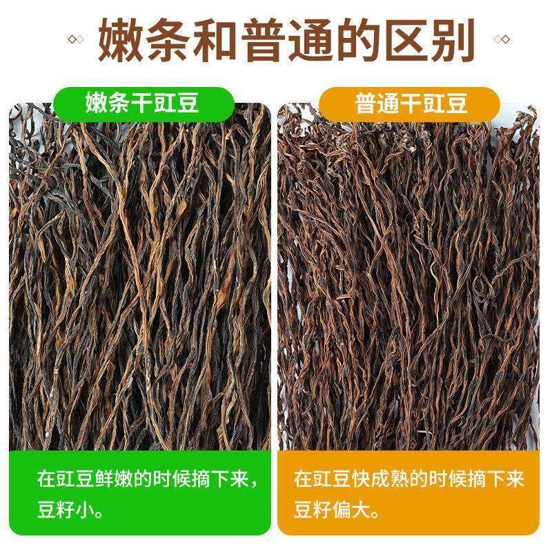 干豆角农家自制干豇豆商用长豇豆干 干晒干 干蔬菜四川手工自晒长