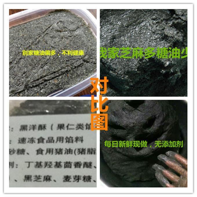 宁波黑芝麻汤圆馅猪油汤团黑洋酥元宵月饼包子青团馅料低糖低油
