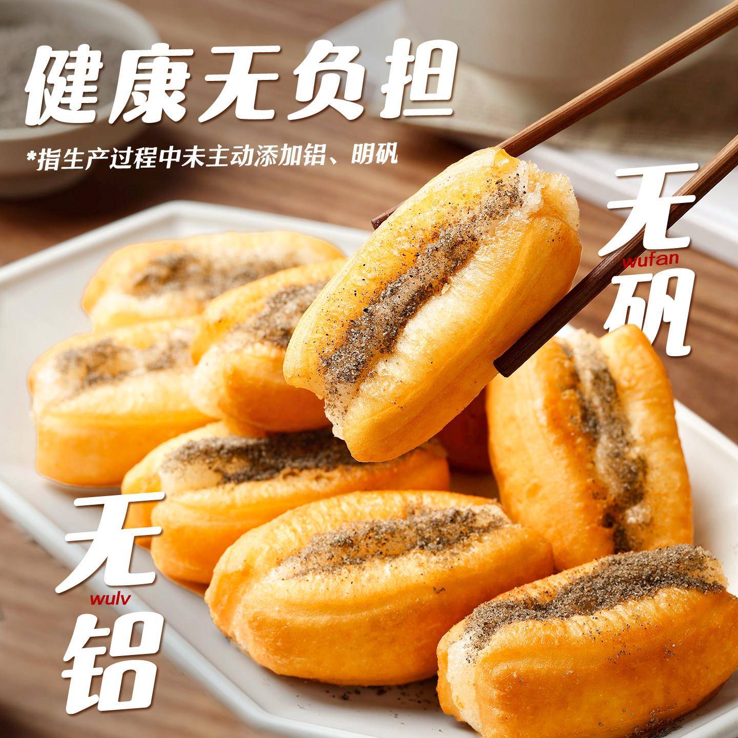 新货油条包糍粑早餐半成品迷你小胖子油条糯米麻糍拉丝空气炸锅速